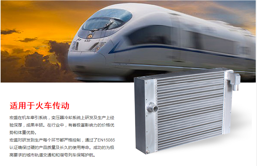 Cooling package for Railway