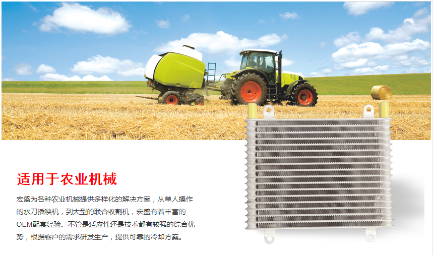Cooling package for Agriculture machine