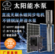 6 inches 110V DC solar submersible pump large-flow photovoltaic deep well pump for agricul