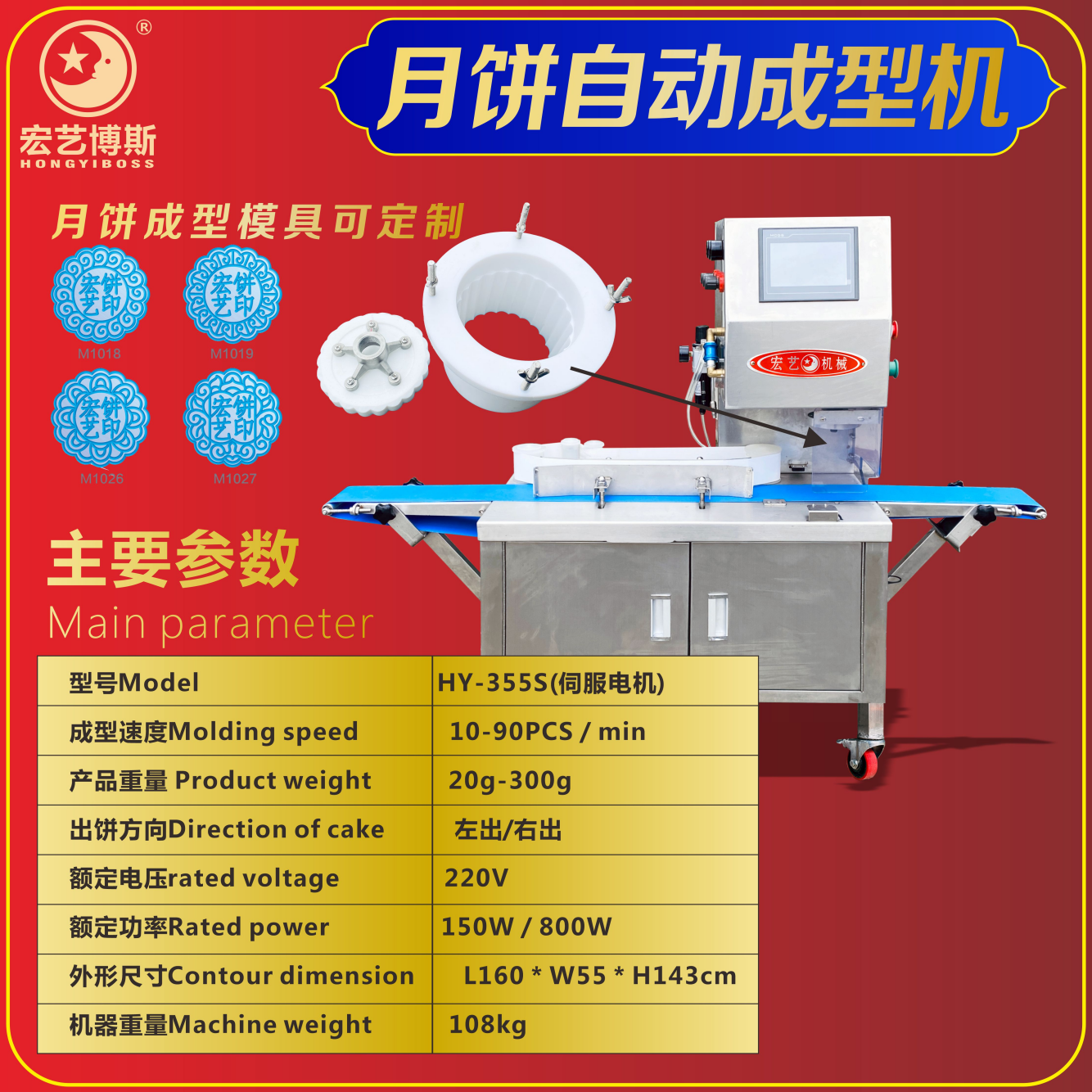 Automatic mooncake forming machine