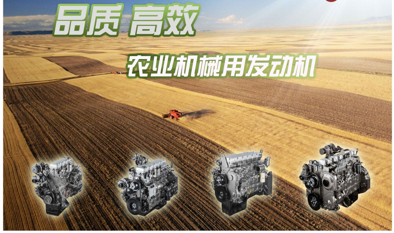 Agriculture engine, tractor engine