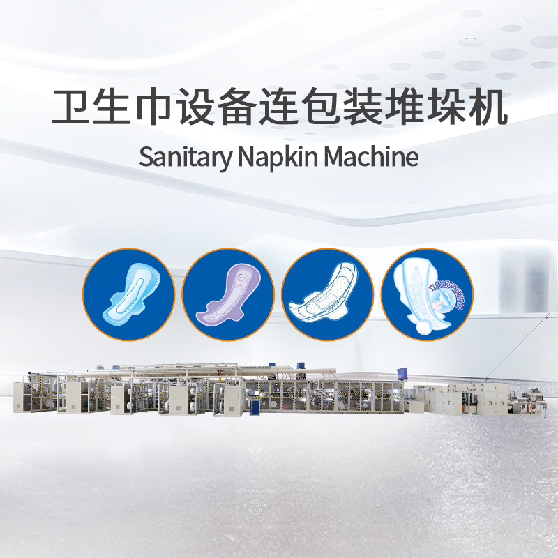 Semi-servo Sanitary Napkin Machine