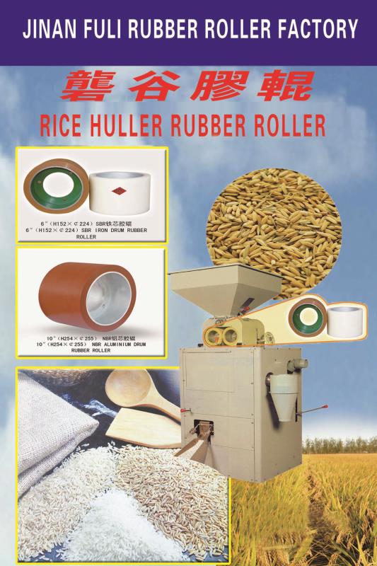 RICE HULLER RUBBER ROLLER