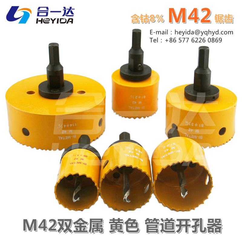 M42 yellow pipe hole opener