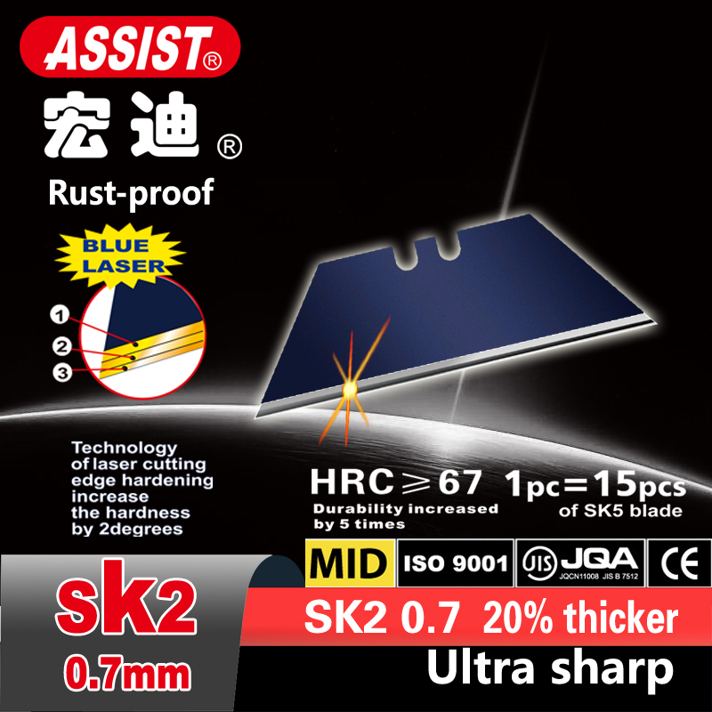 ASSIST T# blue ultra sharp 0.7mm thickness SK2 rust-proof blade