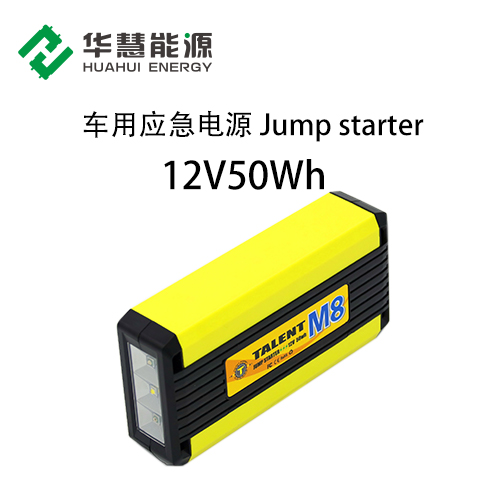M8 Multi Function Portable Jump Starter