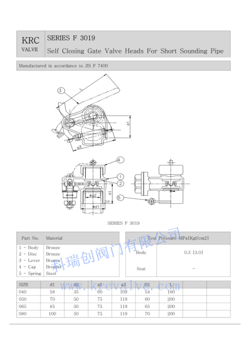 JIS MARINE SELF CLOSING GATE VALVE HEADS FOR SHORT SOUNDING PIPE F3019