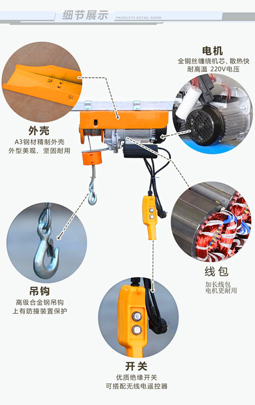 Wire-Rope Electric Hoist