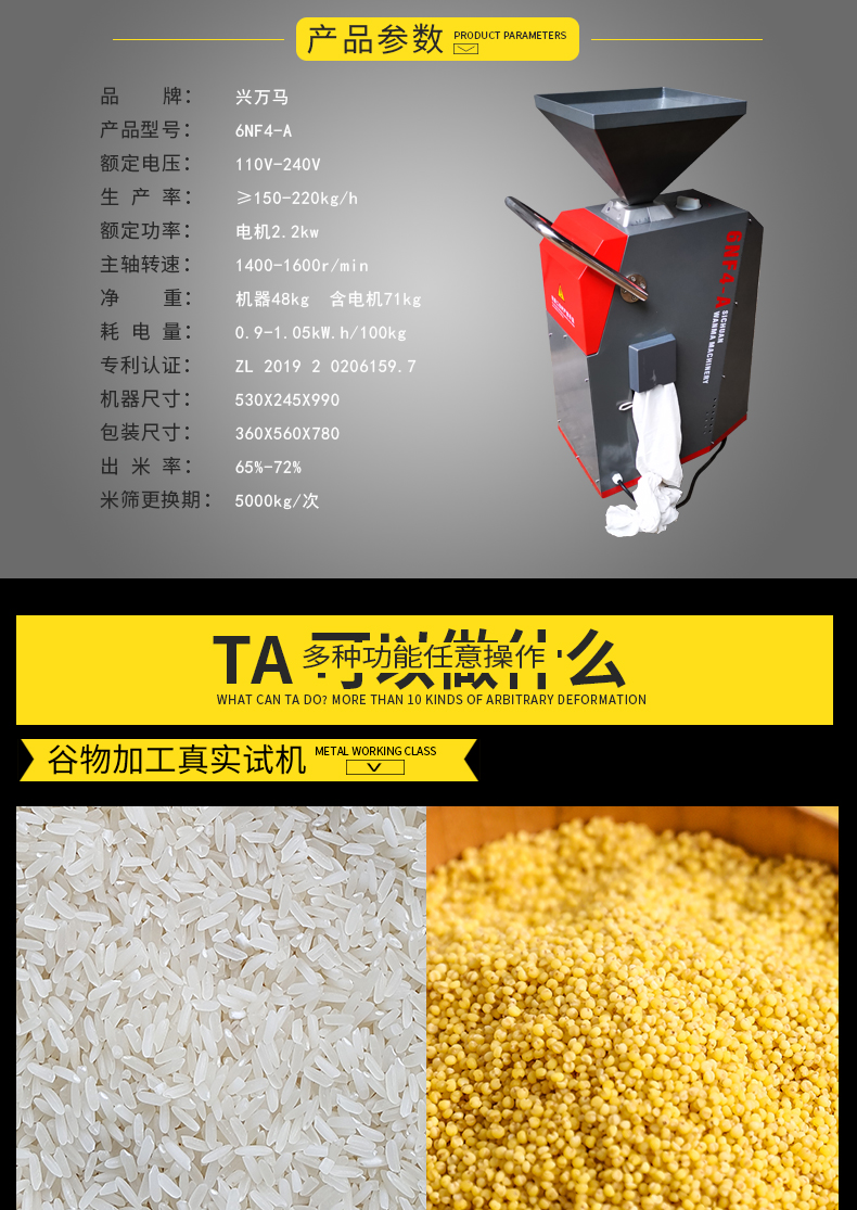 Rice milling machine 6NF4A-02.jpg