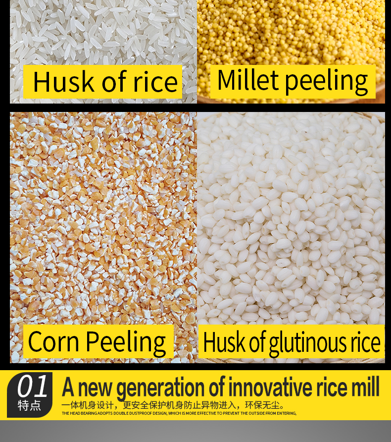 Rice milling machine-6NF4E-03.jpg