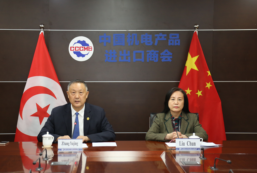 中国-突尼斯绿色发展论坛成功举办