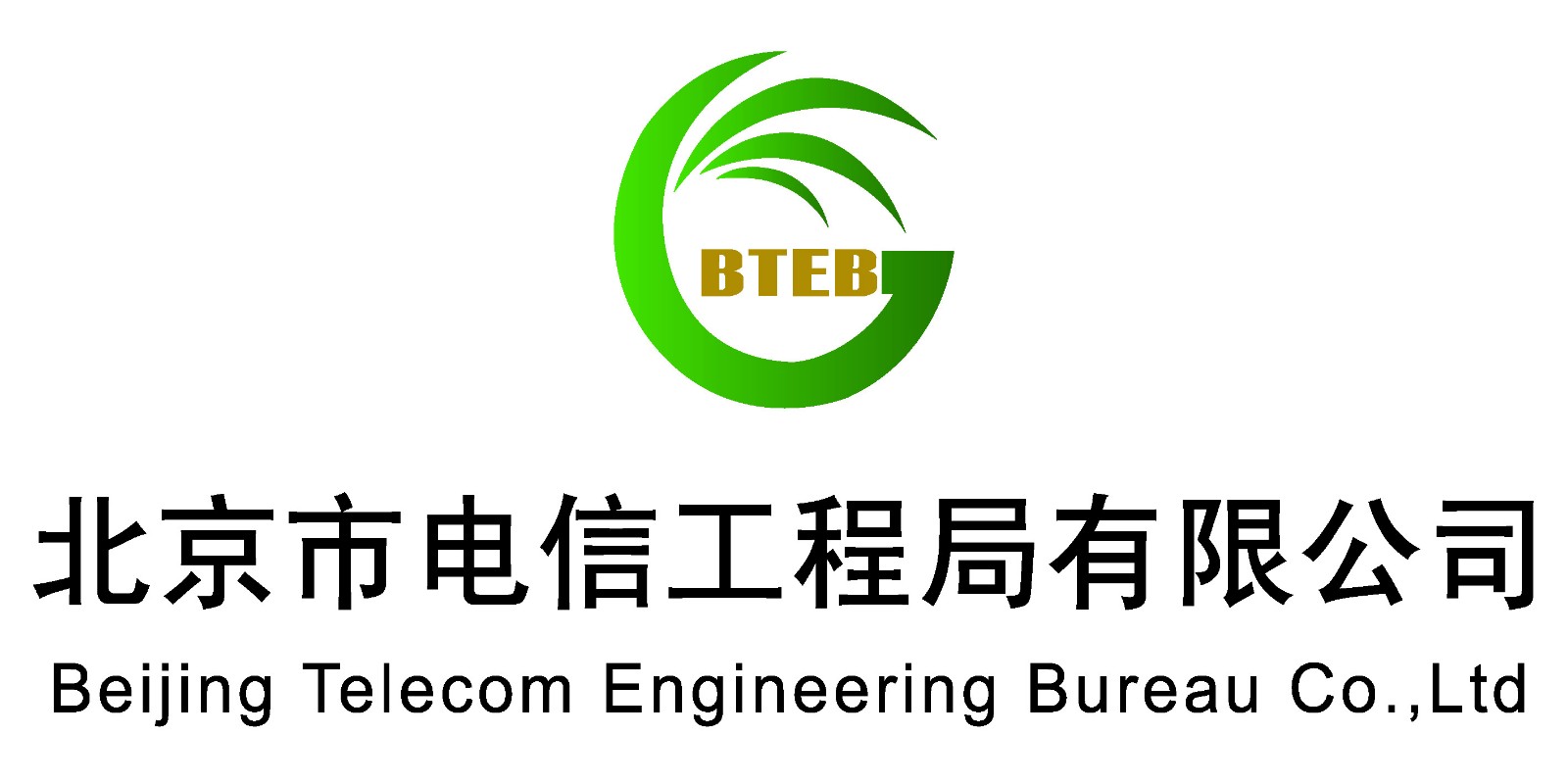 Beijing Telecom Engineering Bureau Co., Ltd