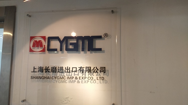 SHANGHAI CYGMC IMPORT AND EXPORT CO, LTD