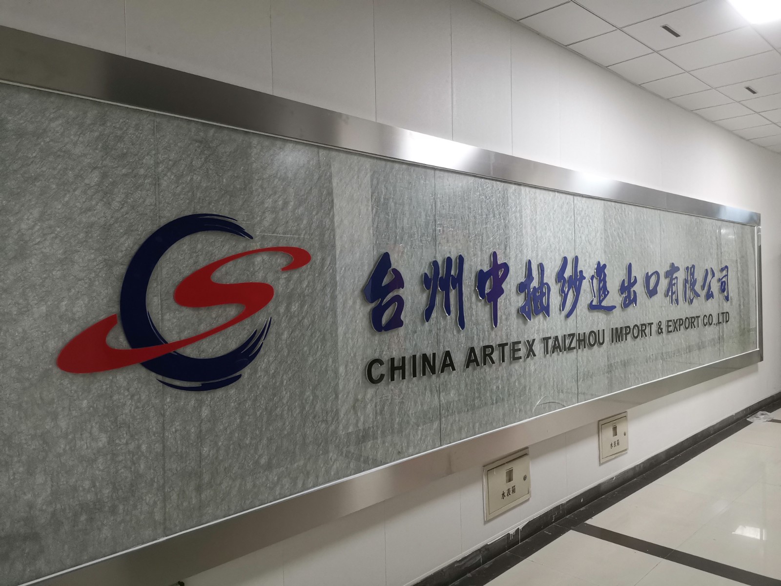 CHINA ARTEX TAIZHOU IMPORT & EXPORT CO., LTD.