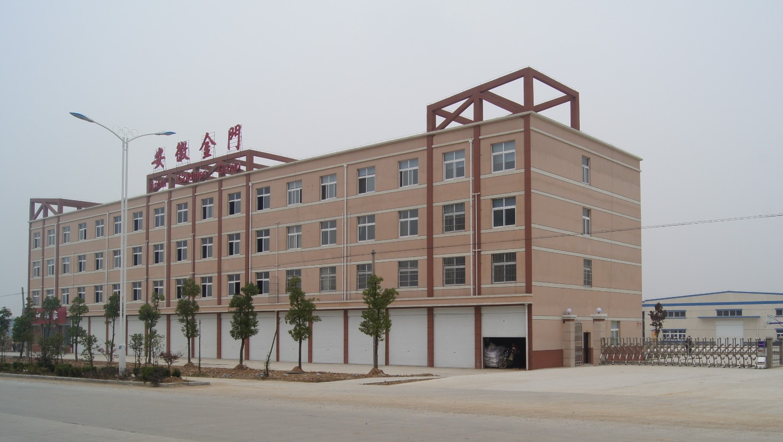 ANHUI GOLDMEN INDUSTRY AND TRADING CO.,LTD