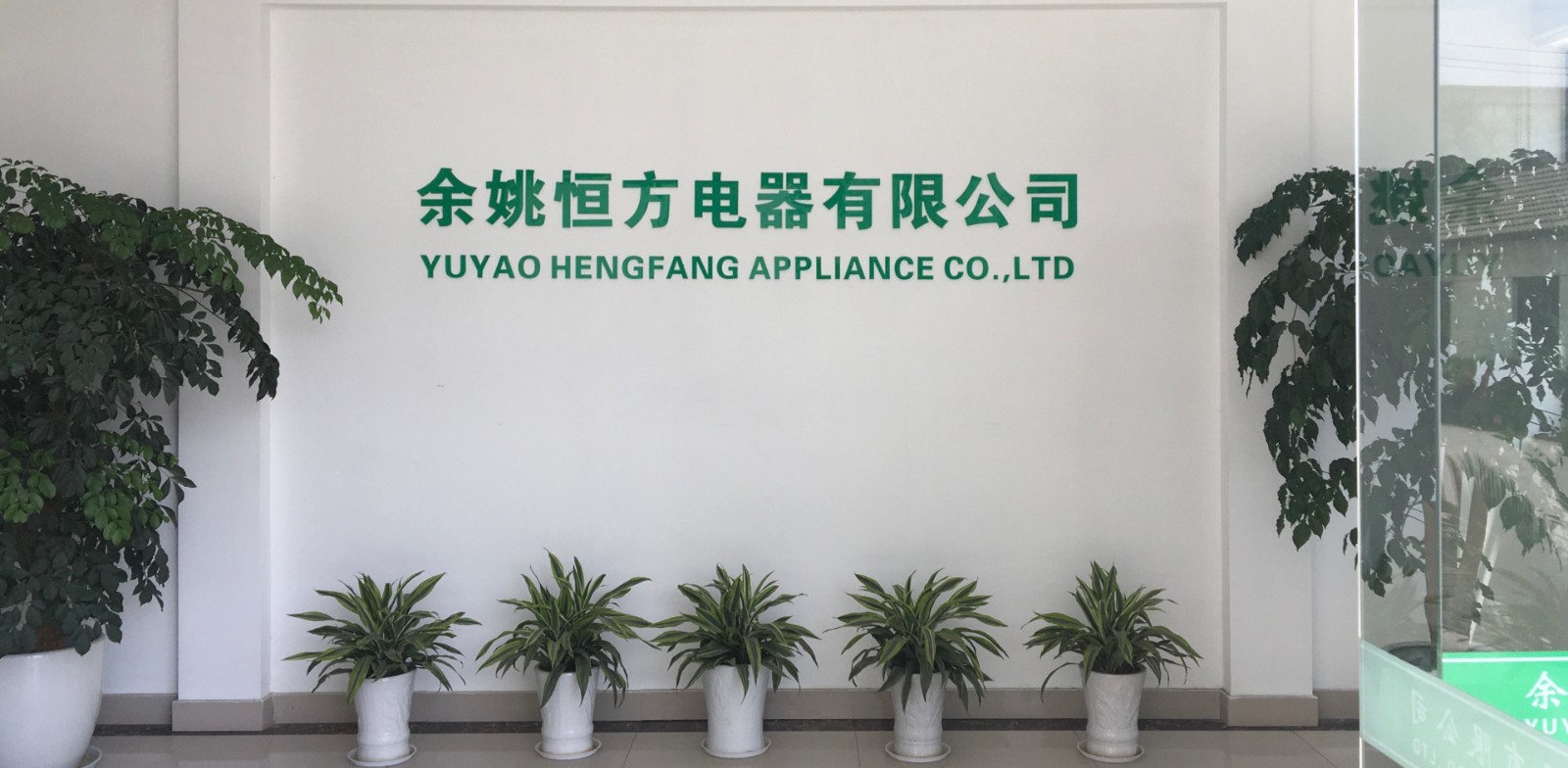 YUYAO HENG FANG APPLIANCE CO.,LTD