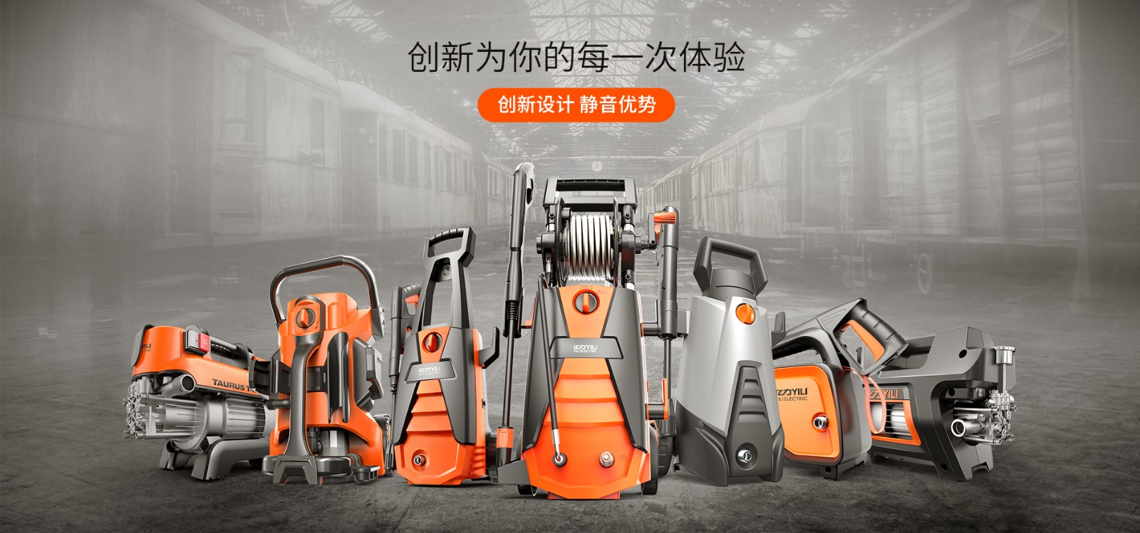 Zhejiang Yili Cleaning Appliances Co., Ltd.