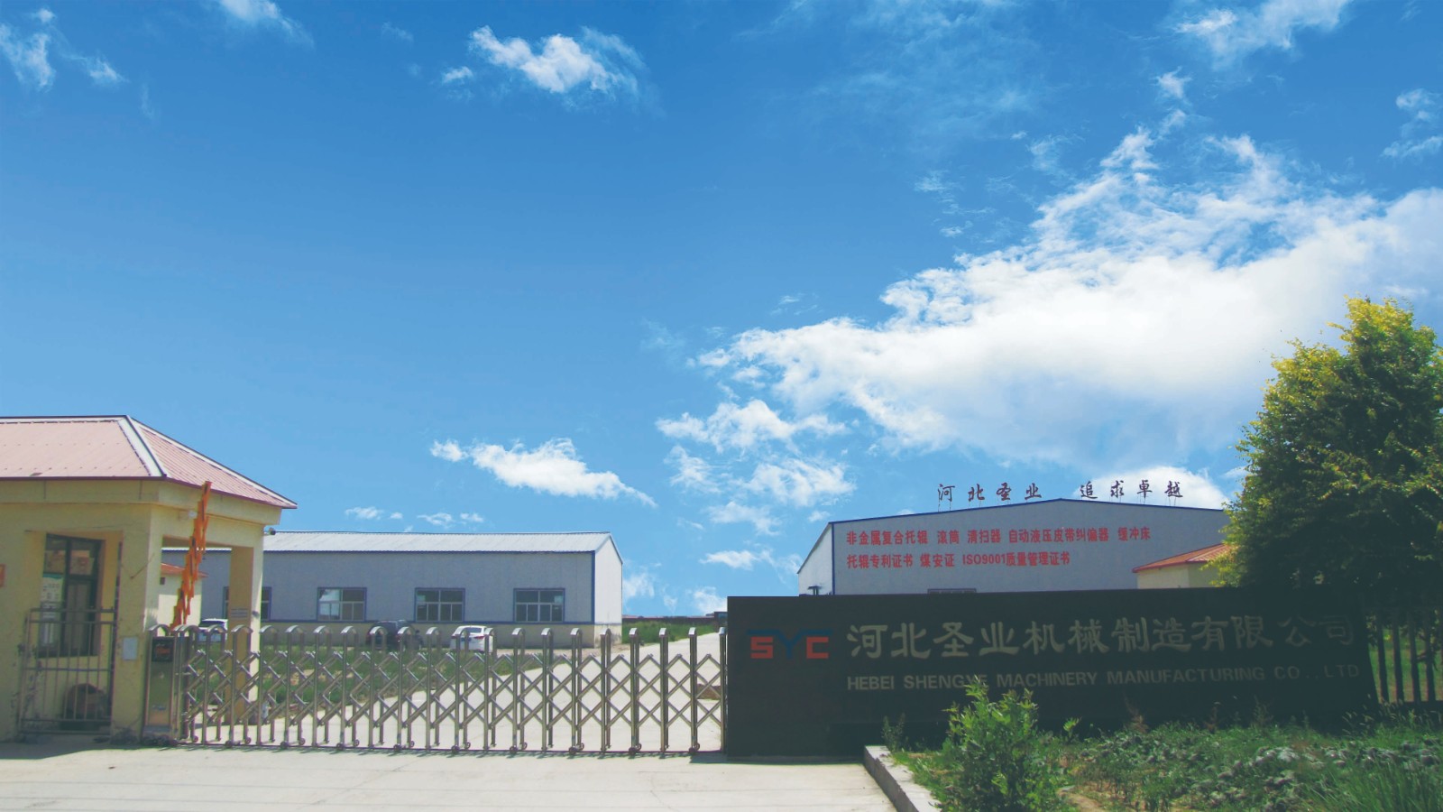Beijing Haosheng Transmission Technology Co.,ltd 