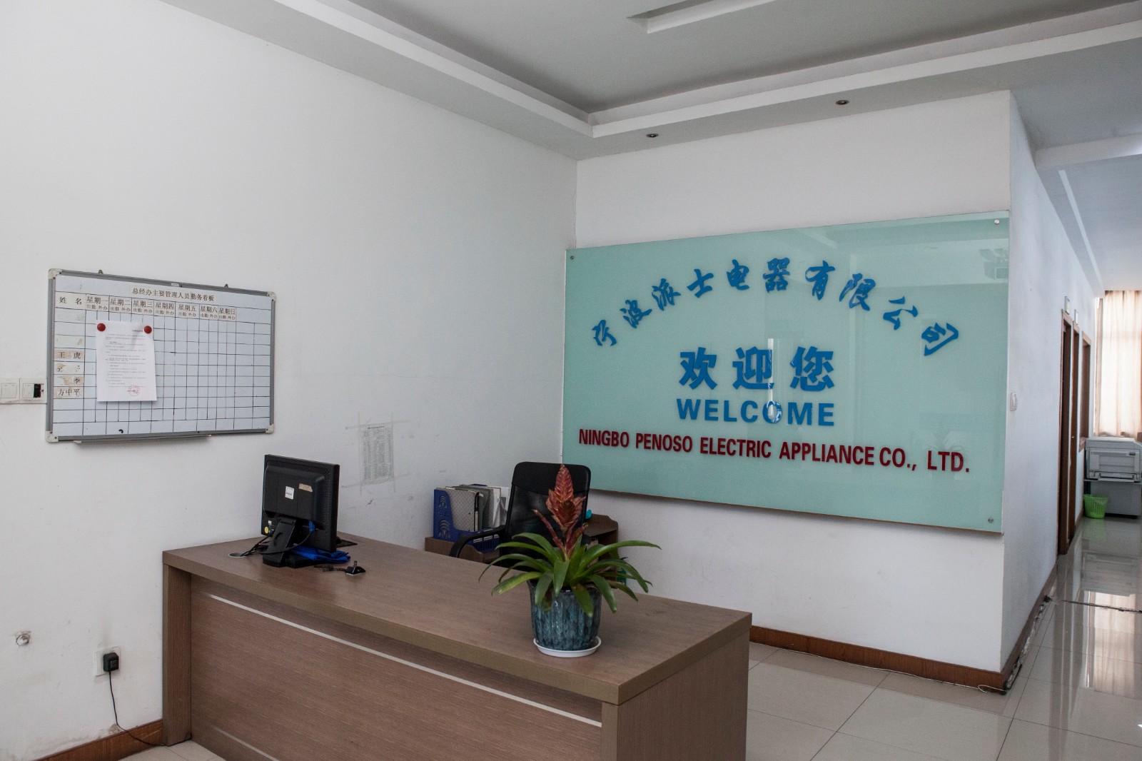 Ningbo Penoso Electric Appliance Co.,Ltd.