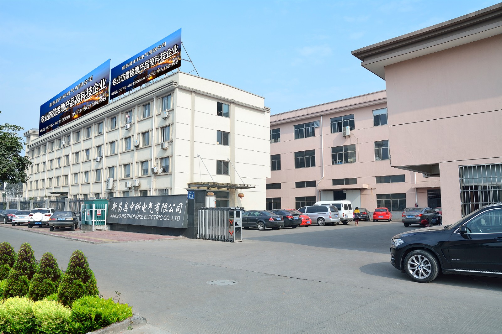 Xinchang Zhongke Electric Co.,Ltd.