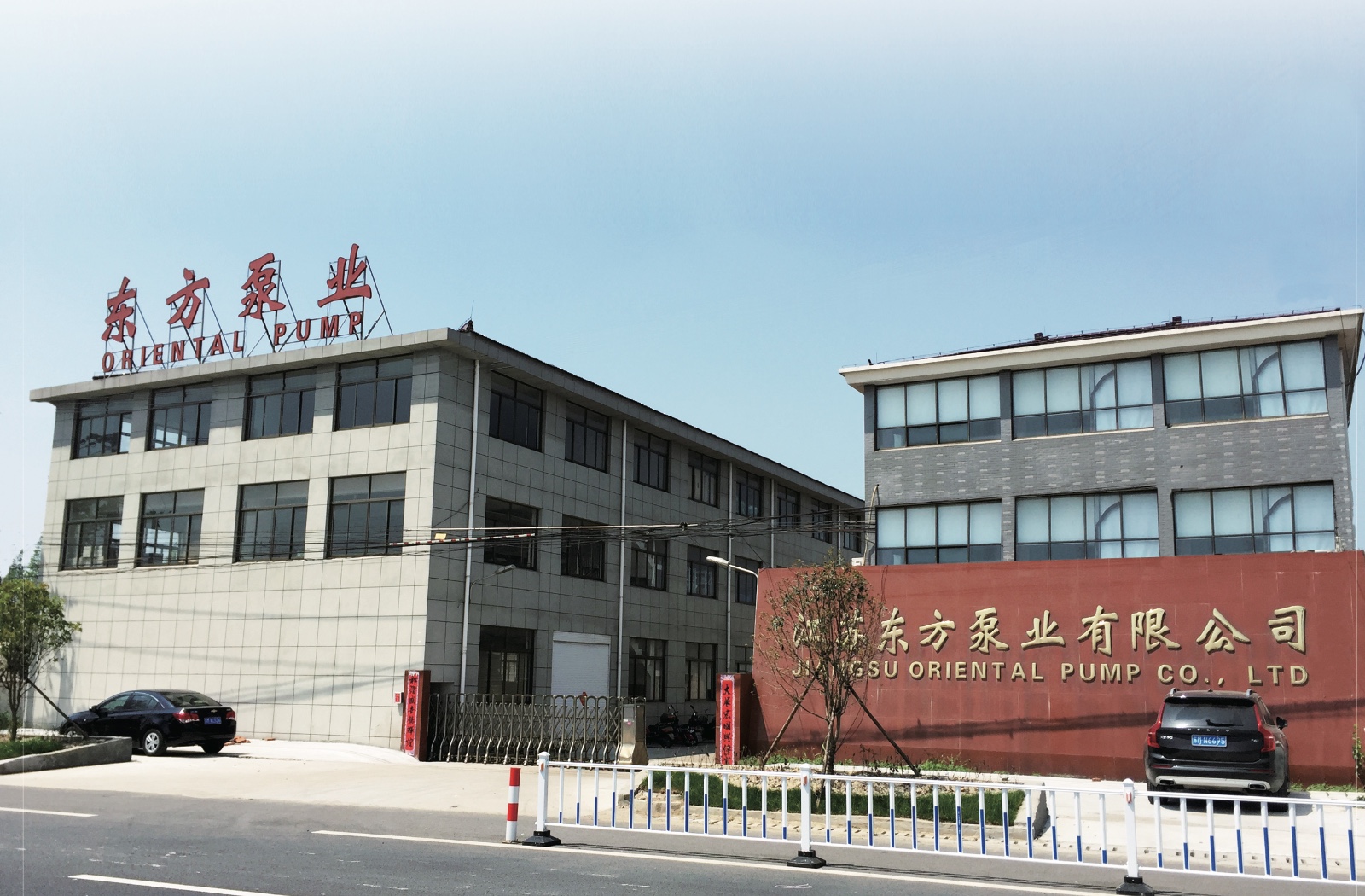 Jiangsu Orient Pump Industry Co.,Ltd.