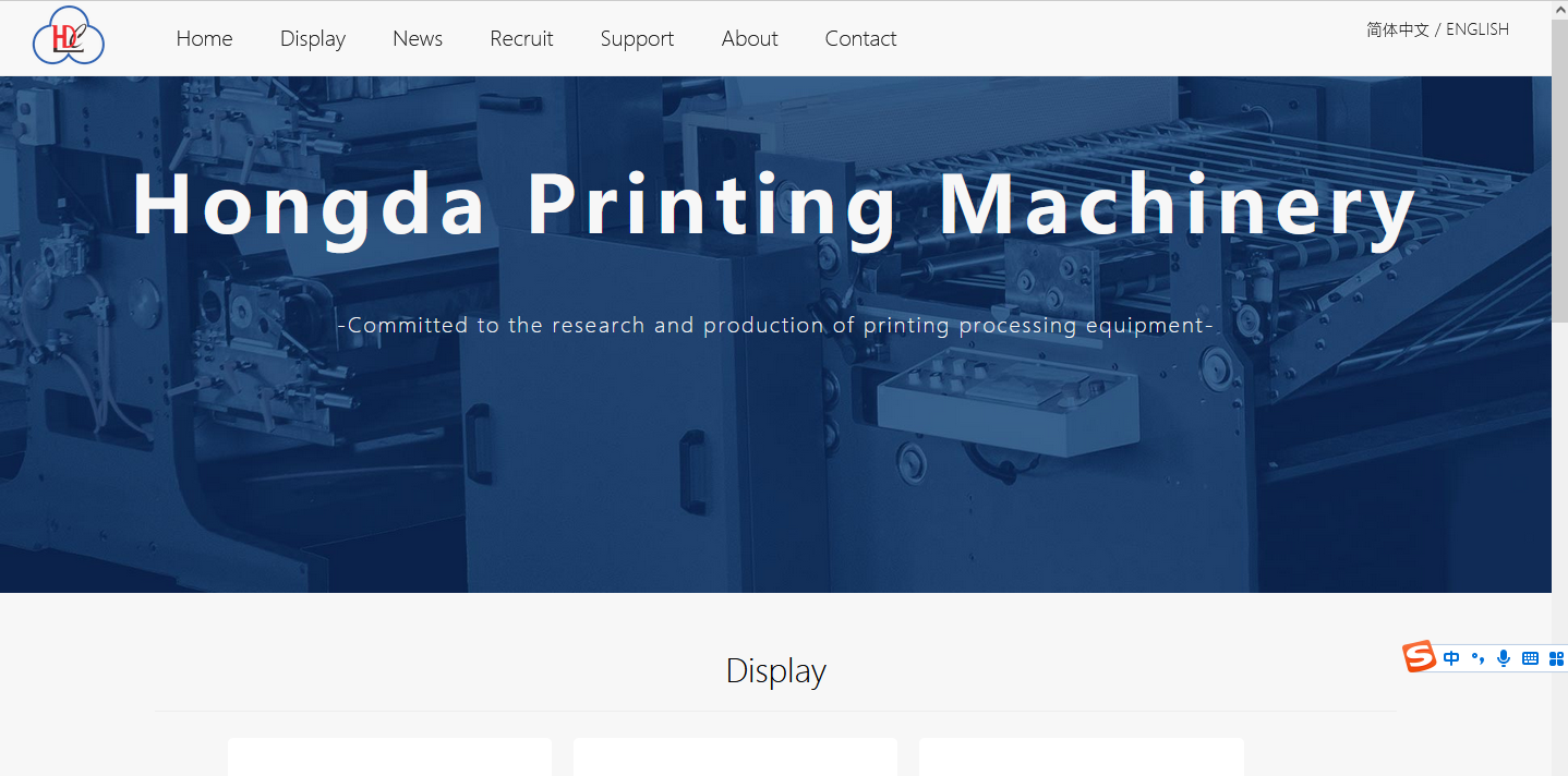 Hongda Printing Machinery