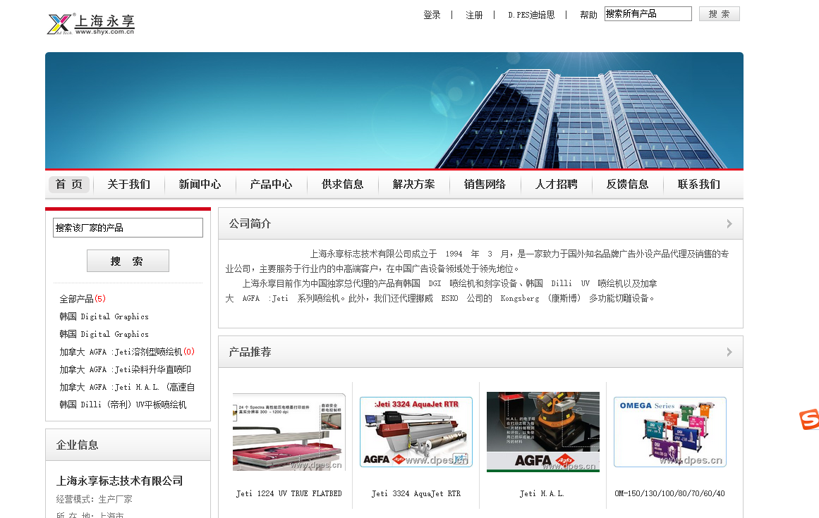 Shanghai Yongxiang Logo Technology Co., LTD