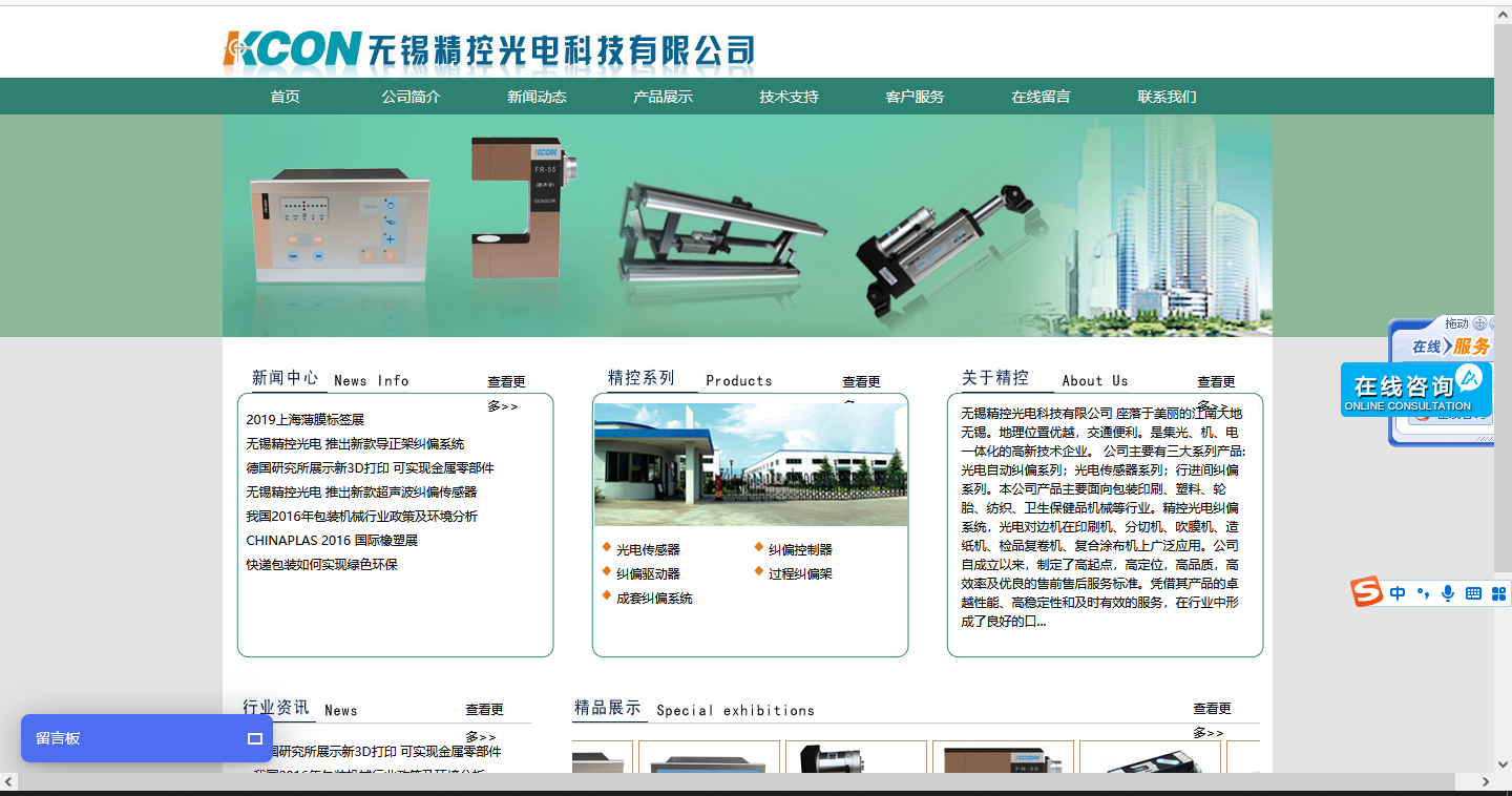 Wuxi Jingkong Photoelectric Technology Co., LTD