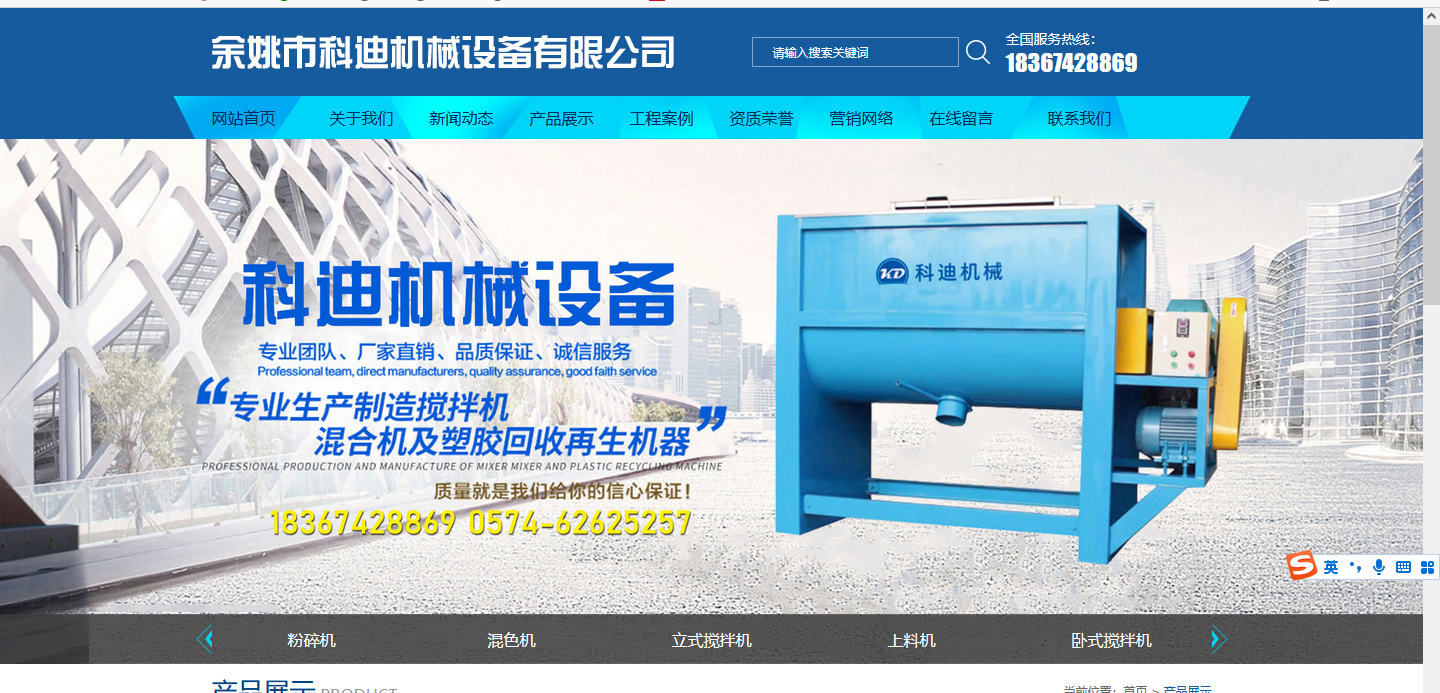 Yuyao Kedi Machinery Equipment Co., Ltd. 