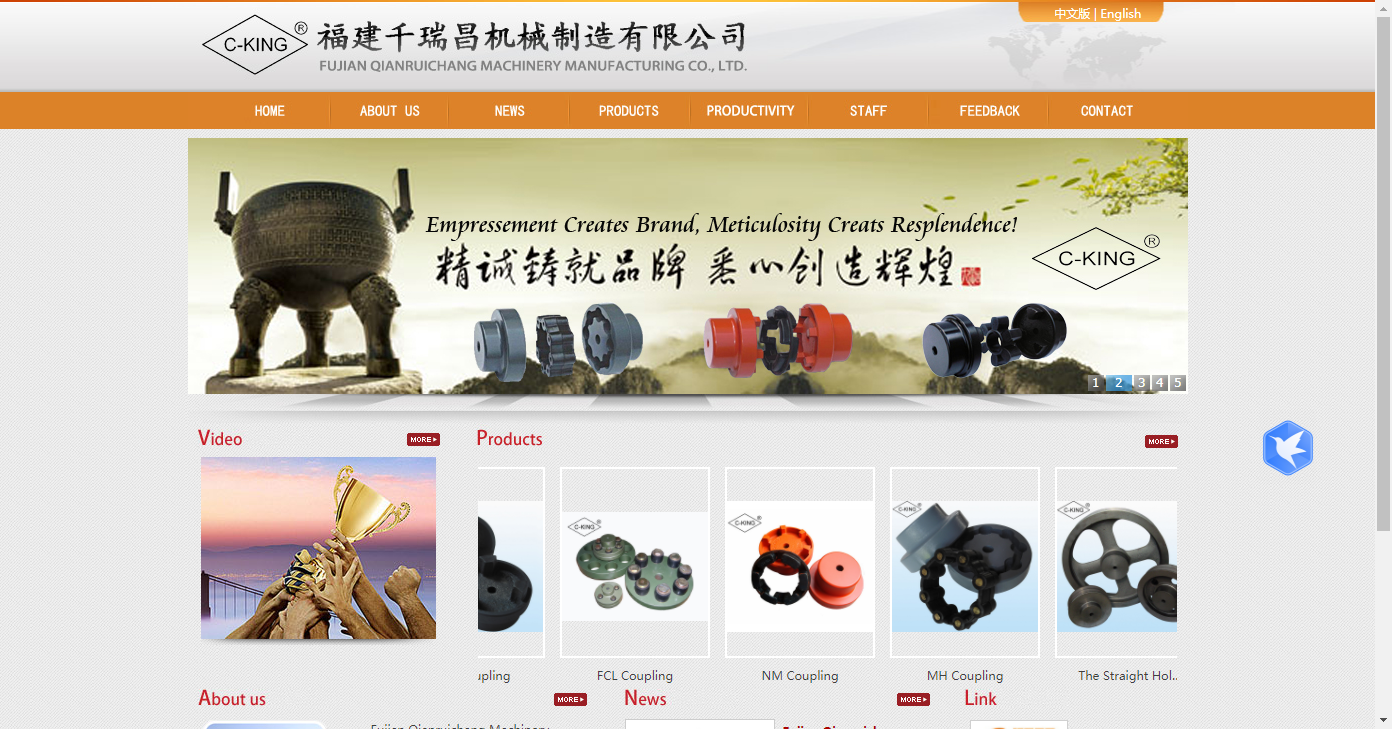 Fujian Qianruichang Machinery Manufacturing Co. Ltd.