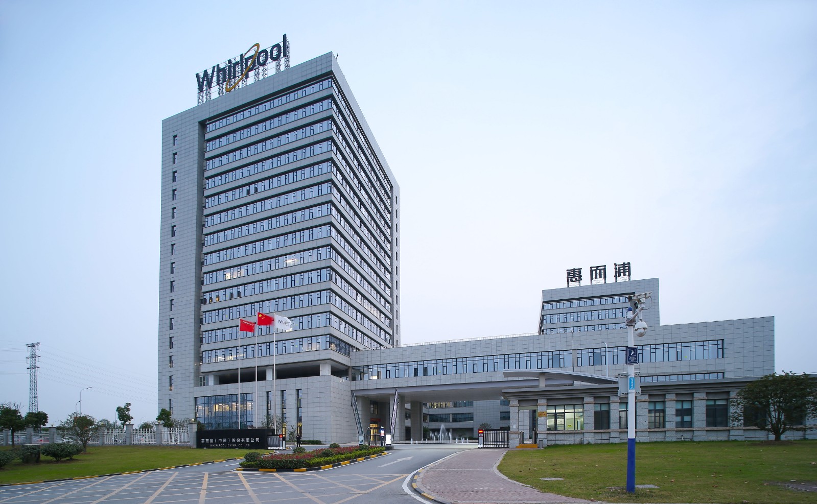 Whirlpool (China) Co., Ltd