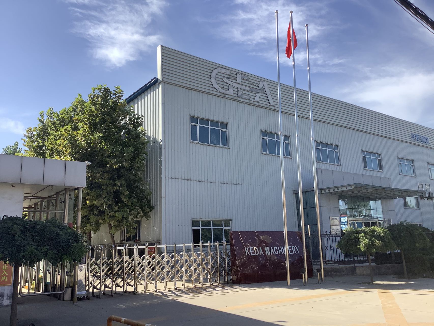 Shijiazhuang Keda Machinery Co., Ltd