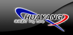 DANYANG NEW HUAYANG AUTO LAMP CO.,LTD.