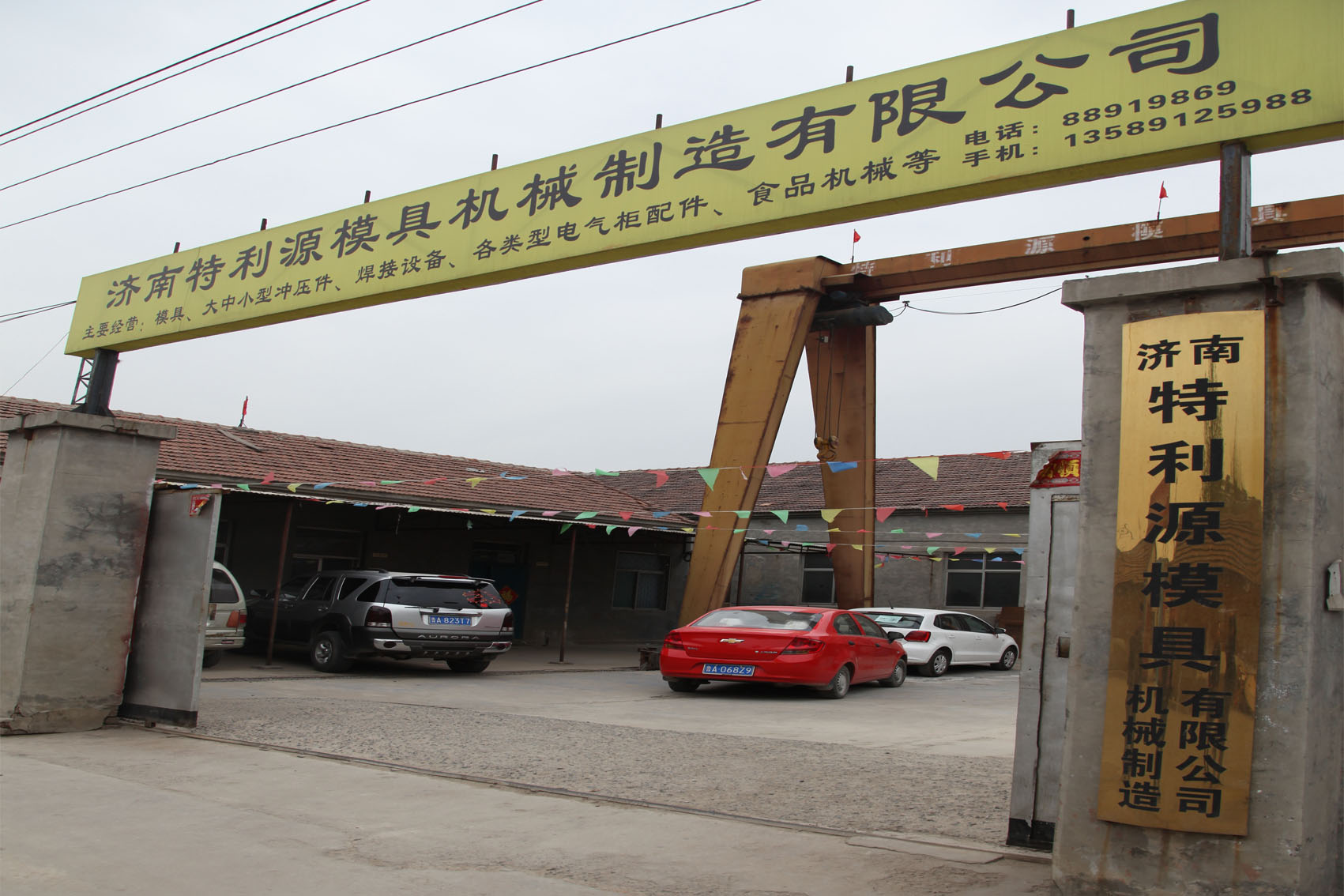Jinan Tery Machine Co., Ltd.