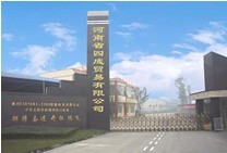 Henan Sicheng Co., Ltd