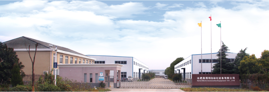 Hefei Obote Automation Equipment Co.,ltd