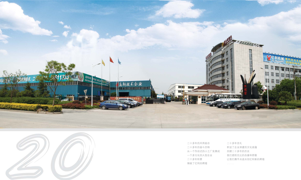 Zhangjiagang City Yili Machinery Co., Ltd.