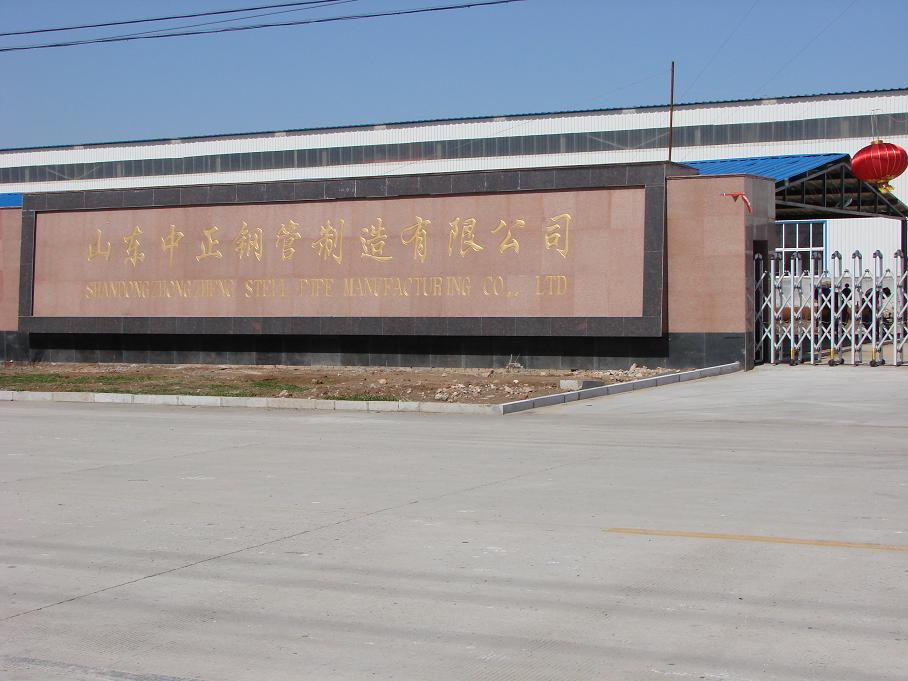 Shandong zhongli steel pipe co.,ltd