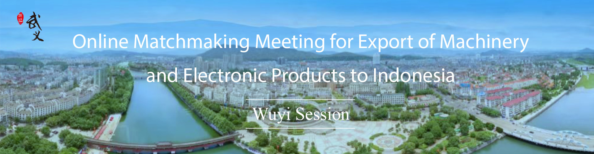 Online Matchmaking Meeting for Export of Machinery and Electronic Products to Indonesia (Wuyi Session)