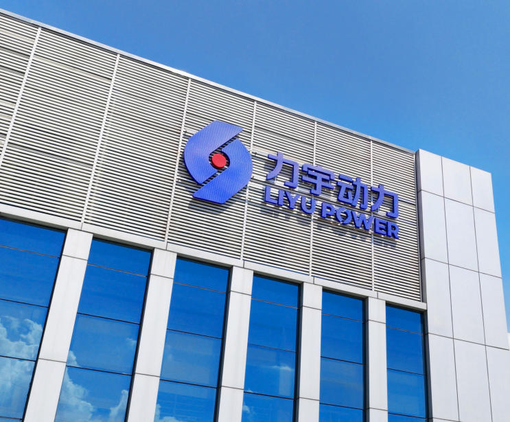 Hunan Liyu Gas Power Co., Ltd